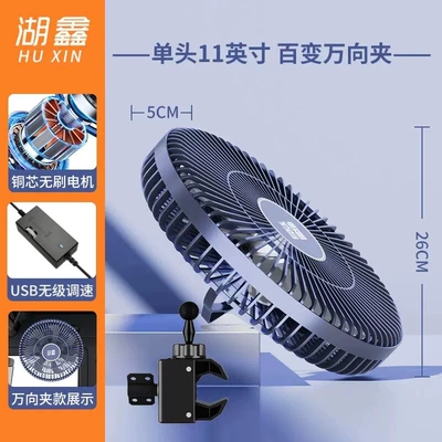 Digər kiçik elektrik cihazlar: 12V24V Universal Large Truck - 11inch-usb-interface-universal-clip-infinitely-variable-speed-brushless-motor-variety-fan