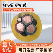 MYP-3*70+1*25úVƄܛ| ²úO|