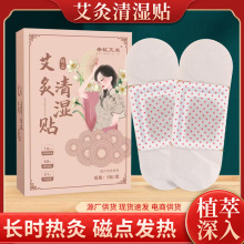 赤虹药业艾灸清湿贴 轻身贴肚脐贴美腰贴艾草贴 纤姿贴吸油温灸贴