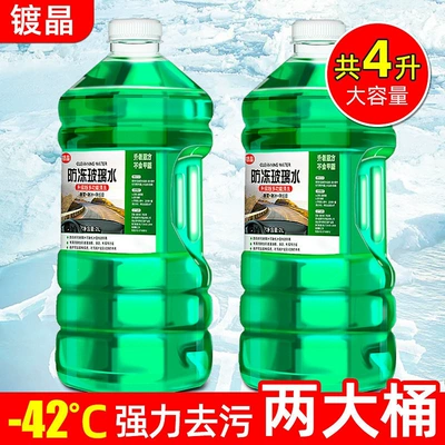 oil film remover, summer Glass agent - crystal-coated-water-repellent-total-4l-40-antifreeze-in-two-large-containers-oil-film-and-shellac-remover
