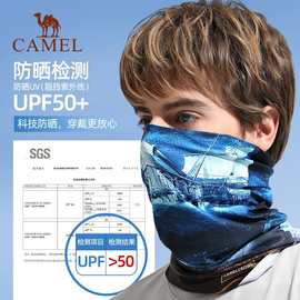 骆驼防紫外线防晒骑行面罩男女钓鱼面巾运动魔术头巾围脖冰丝脖套