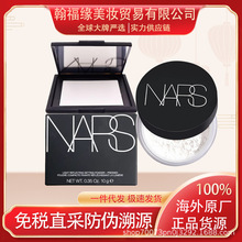 【官方正品】新款N.ARS/纳.斯粉饼裸光散粉蜜轻盈透明色定妆10g