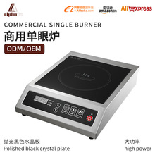 单眼炉3500W商用电磁炉平面大功率炒菜爆炒厨房电磁灶电磁炉灶