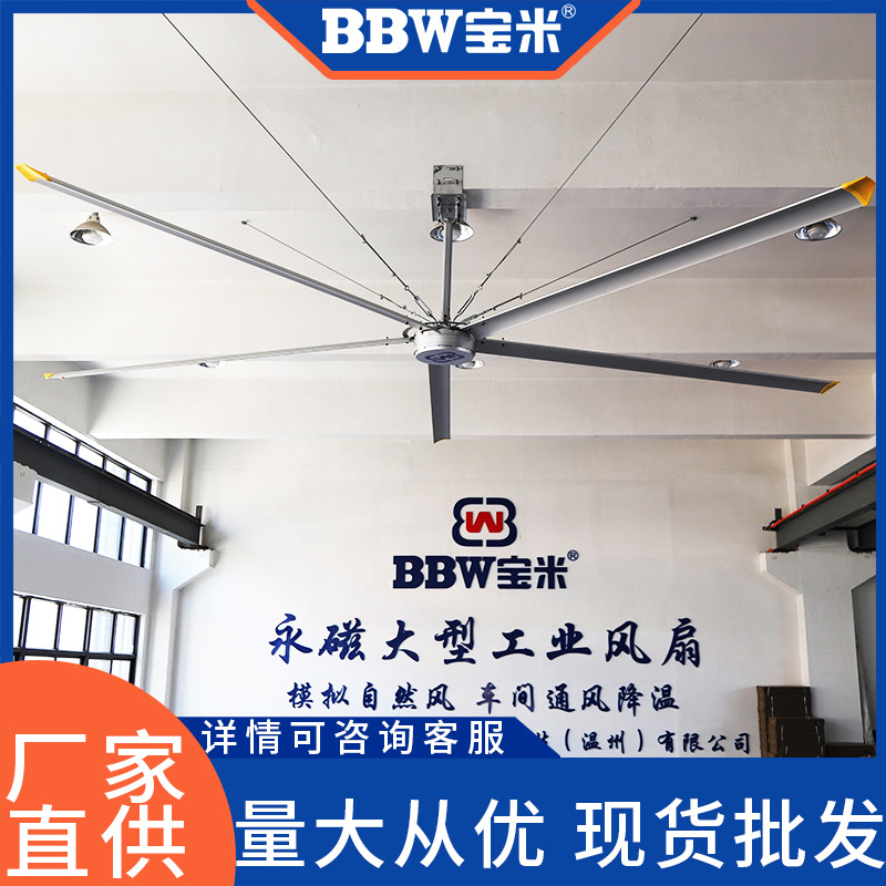 Large Industrial Ceiling Fan Permanent Magnet Industrial Large Ceiling Fan 7.3m Factory Workshop Ventilation Cooling Warehouse Industrial Large Fan