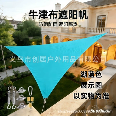 Triangular Canopy Sunshade Sail with | Avtomobil yan çətirləri - lake-blue-hardware-accents-420d-arc-edge-triangle-11-1m