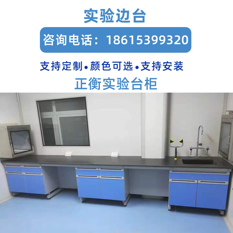 实验台工作台实验边台钢木实验台全钢边台钢木中央台 山东实验台