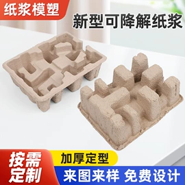 塑料盒;纸浆模塑;一次性餐盒