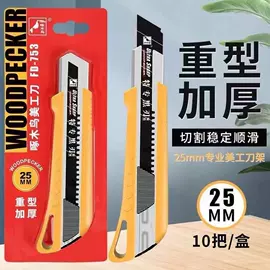 刀片;其他刀;美工刀