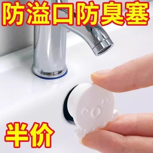 New Small Octopus Washbasin Water Stopper Overflow Sealing Cover Plug Kitchen Sink Hole Washbasin Press-Type Gadget