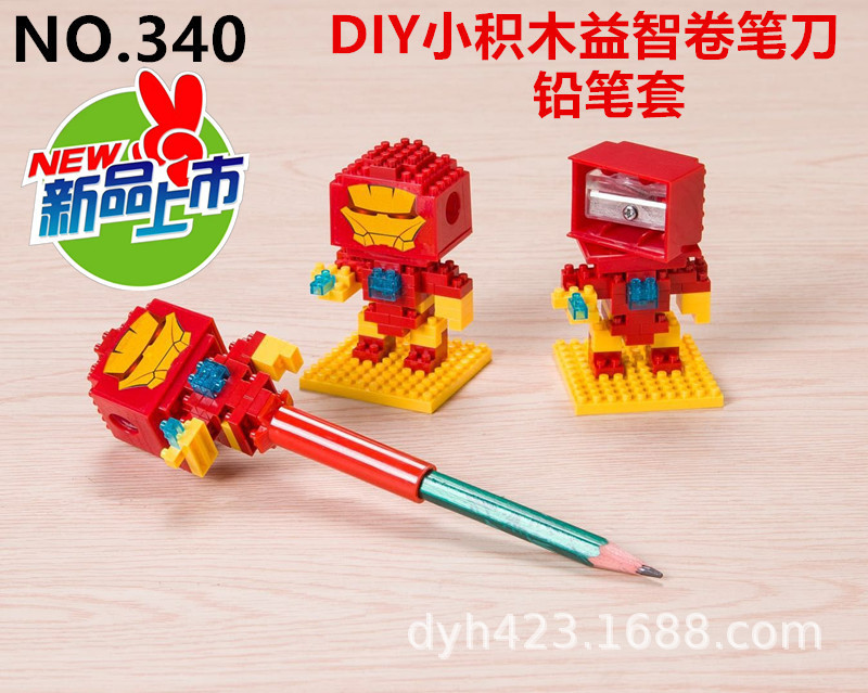 DIY小积木益智卷笔刀340 展1.jpg