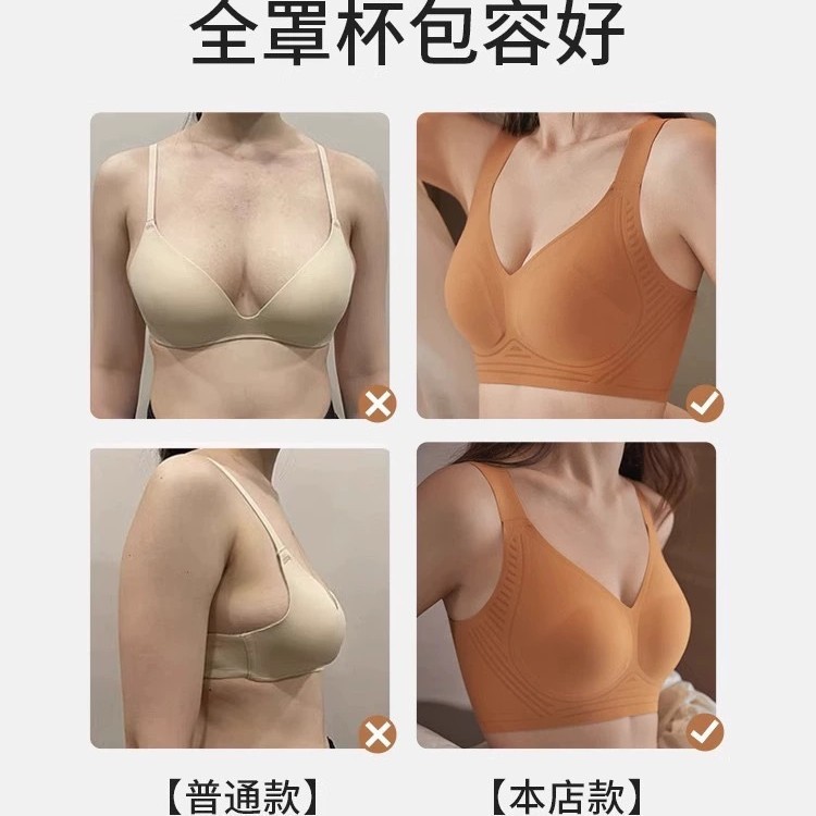 Otoño y invierno abrasivo de soporte suave de jalea ropa interior damas gran pecho pequeño sin marcas sujetador se reúne contra la caída sujetador de soporte superior