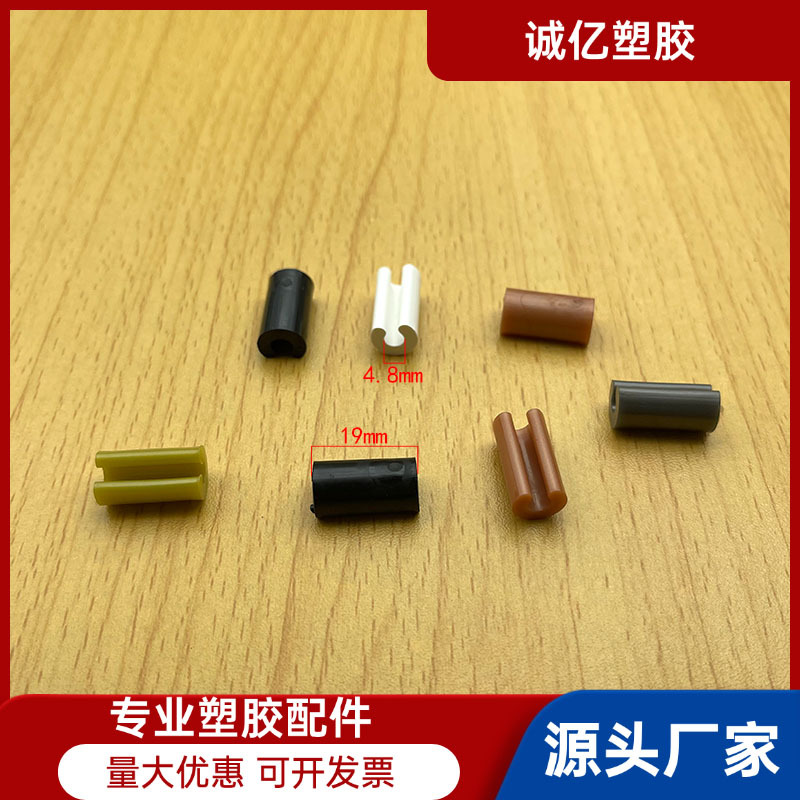 4.8mm开口脚开口脚管夹 C型开口脚止滑垫圆管管垫 U型开口脚塑料