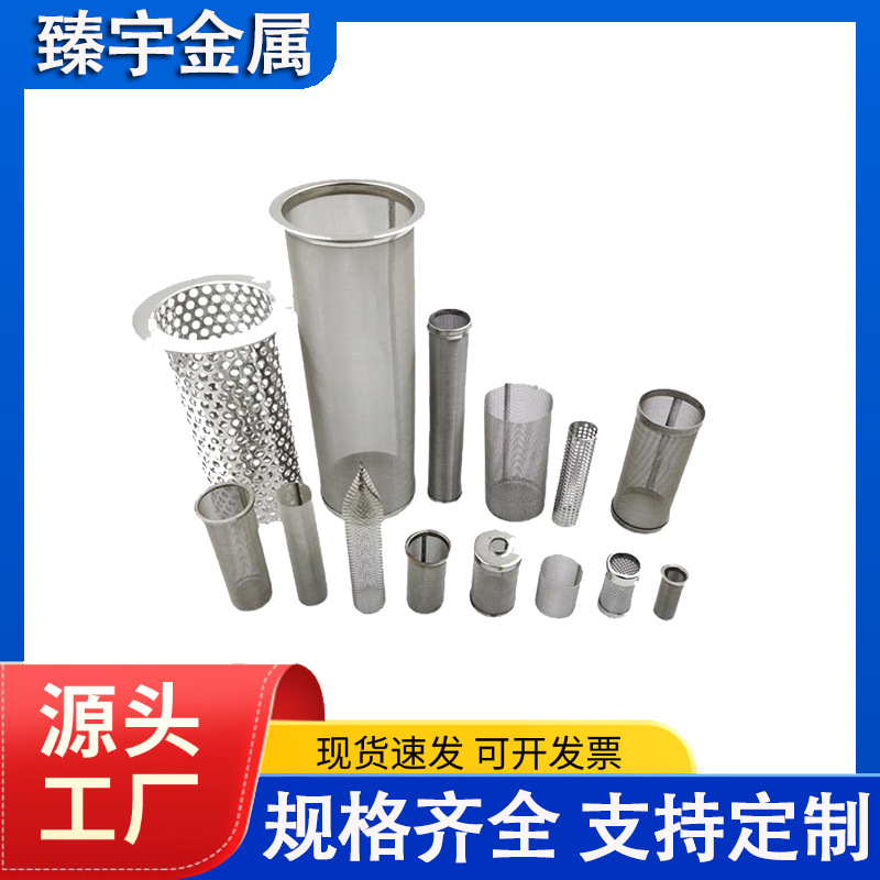 不锈钢双层过滤筒工业编织网过滤网筒提篮滤筒包边过滤网筒