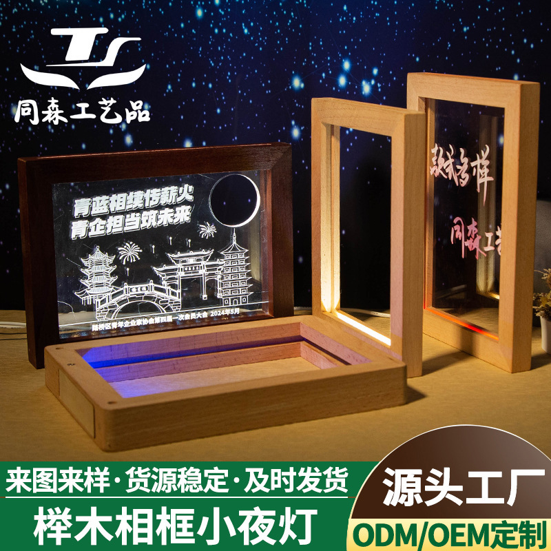 実木発光フォトフレーム3d小夜灯写真フレームdiy木造フォトフレームアクリルledランプ創意葉彫刻フォトフレーム|undefined