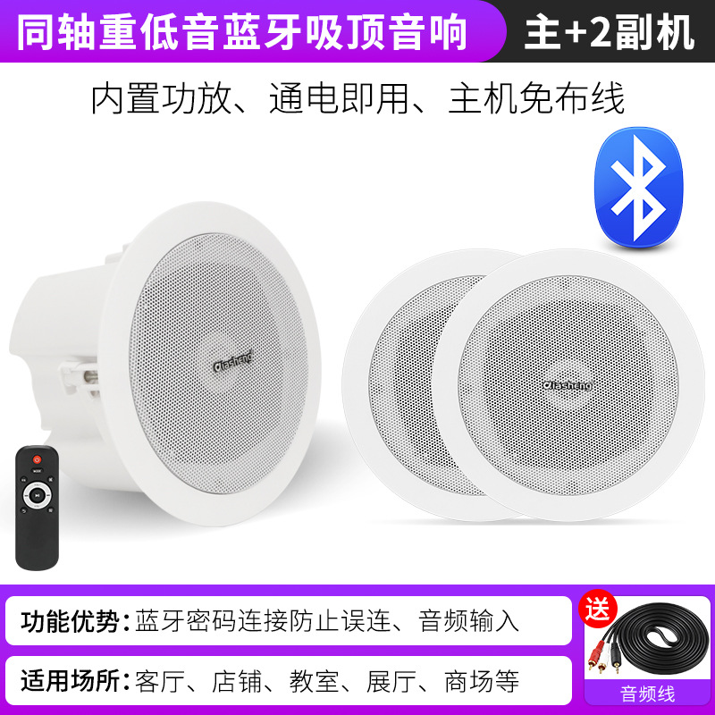 ワイヤレスbluetooth天井オーディオ天井埋め込み式重低音サラウンドスピーカー店舗専用リビング天井スピーカー