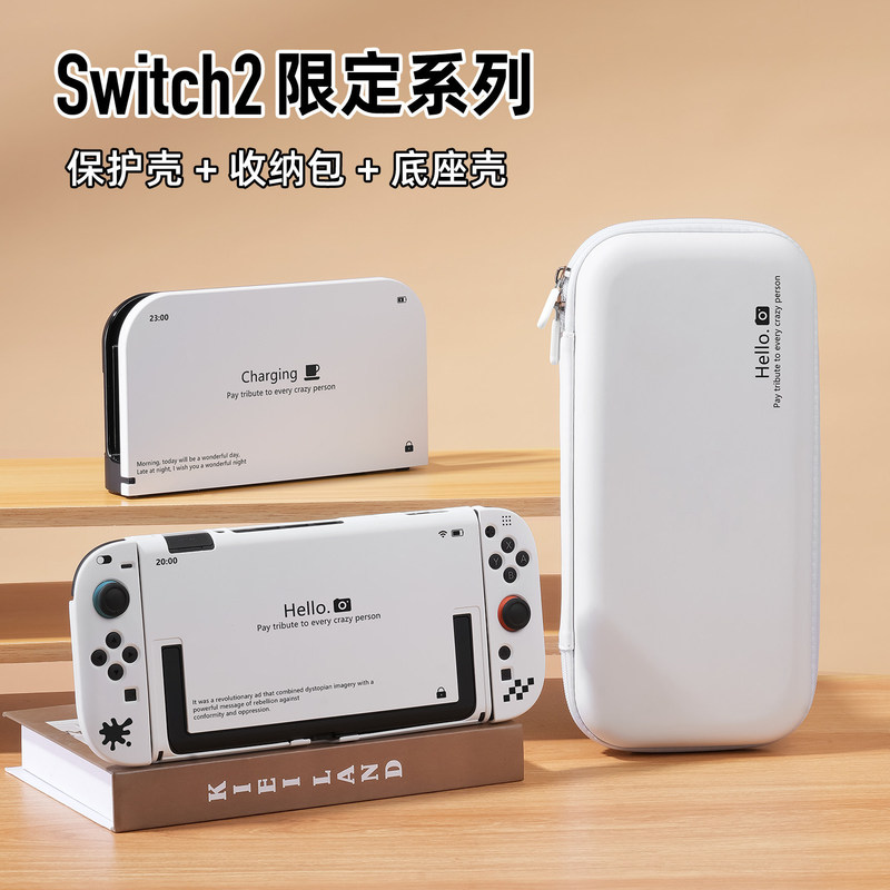 Suitable for Nintendo Switch2 Protective Case Storage Bag Ns2 Generation Hard Shell Base Shell Full Set of Game Console Accessories