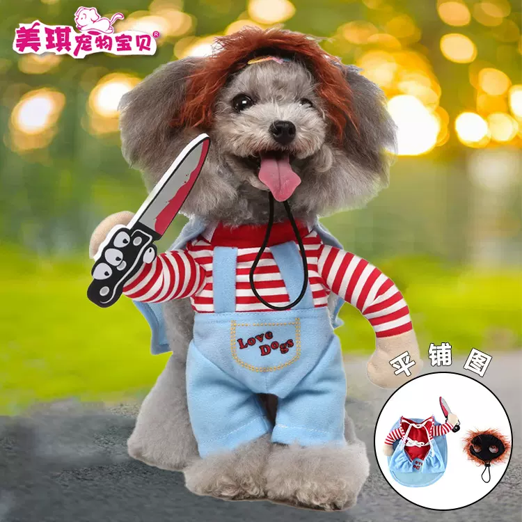 小狗万圣节宠物衣服搞怪搞笑变身装服饰拿刀宠物狗服装狗狗衣服