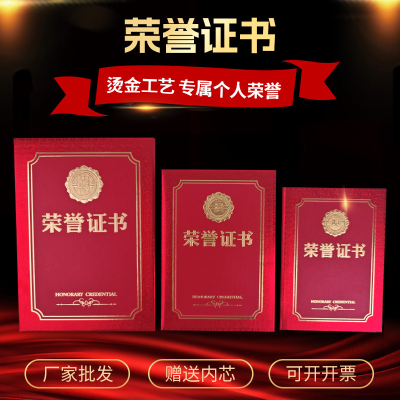 荣誉证书结业证书培训获奖烫金外壳表彰颁奖证书外壳封皮|undefined