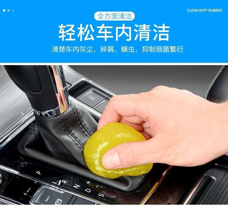 Multifunctional cleaning soft gel, a car cleaning tool, a high-tech car accessory, a car vacuum cleaner for removing dust and dirt