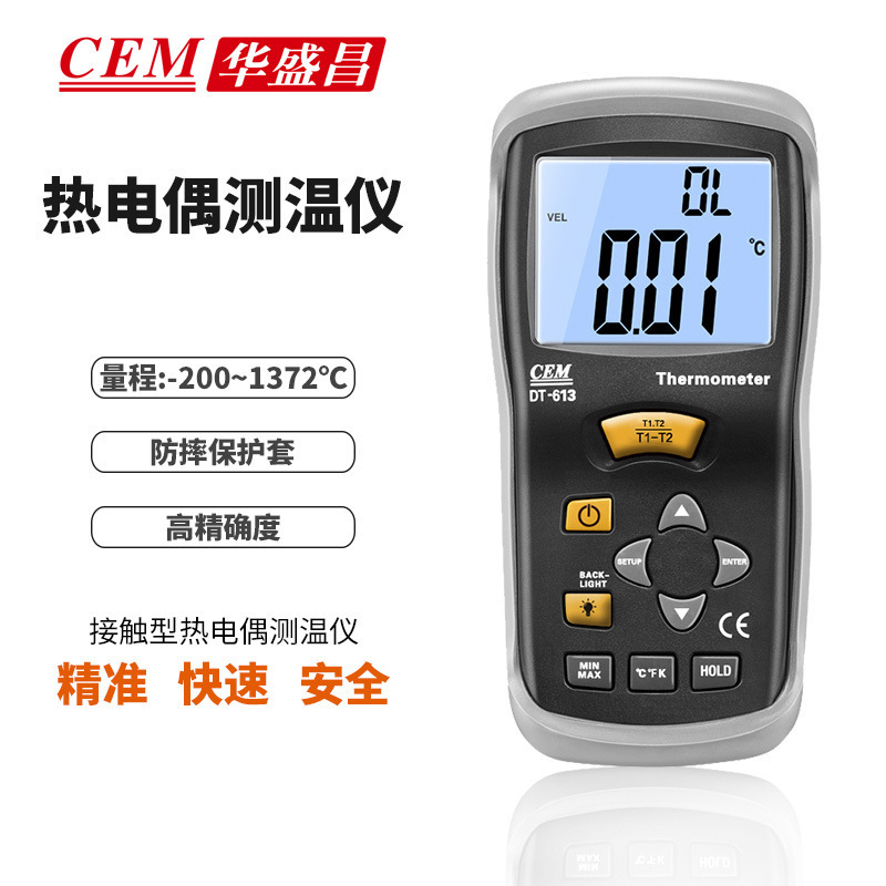 CEM华盛昌热电偶测温仪便携式高精度温度计DT-613+NR-34A探头