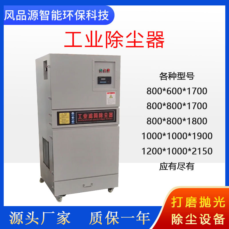 工厂供应立式工业集尘器 打磨床粉尘除尘器 脉冲全自动反冲集尘器