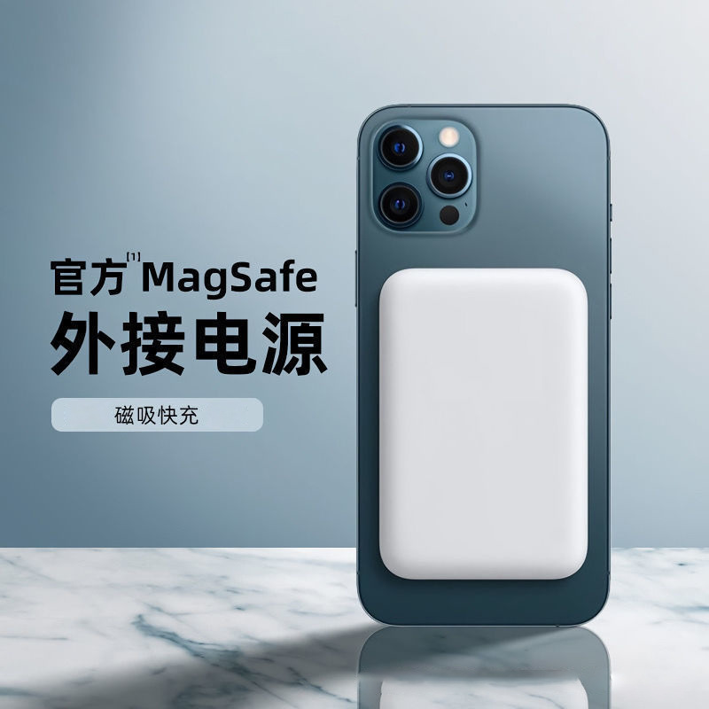 适用苹果12Magsafe磁吸充电宝14ProMax无线充电5000mAh移动电源13