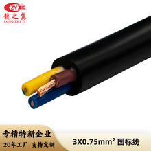 ��֮�����RVV�Դ��3о0.75ƽ����ɫ���~�����o��늾���|���l