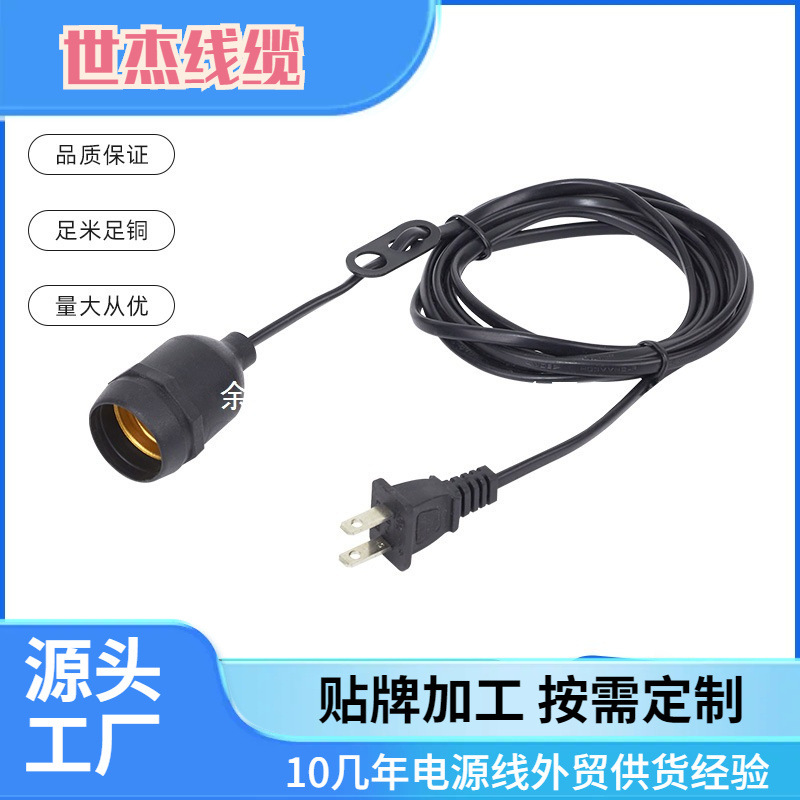 多肉花卉补光灯头电源线 美标灯头线 大棚植物照明灯头线咨询