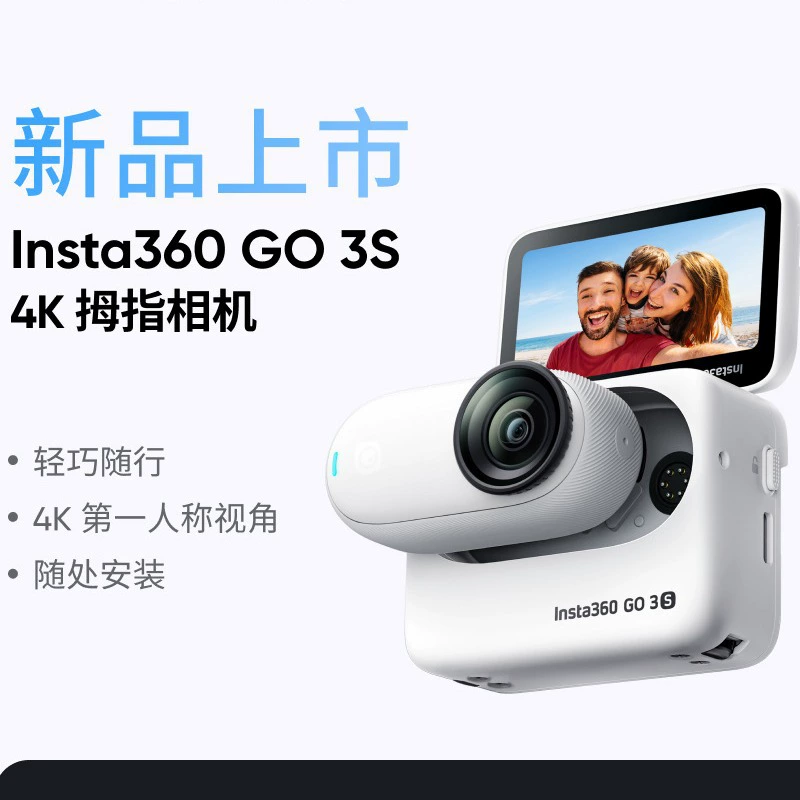Инста360 GO 3S 4K Тthumb камера VLOG поездка родитель-ребенок питомец спорт карманная камера
