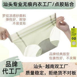 无痕文胸;女士三角裤;少女文胸