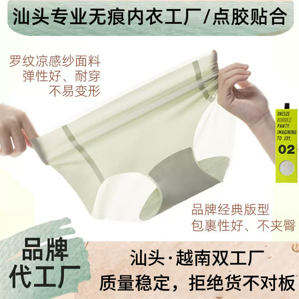 申江夏季超薄无痕口红内裤出行旅游瑜伽便携速干纯色一片式裸感