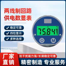 源头工厂4～20mA二线制电流表头适用于温度变送器压力变送器ST37S