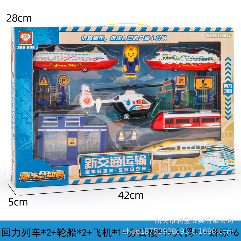 399-552 새로운 교통 수단