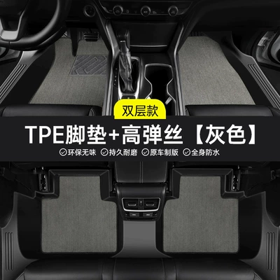 Car Carpet | Sill Wire Loop Mats - full-tpe-covered-door-sill-mats-gray-high-elastic-yarn