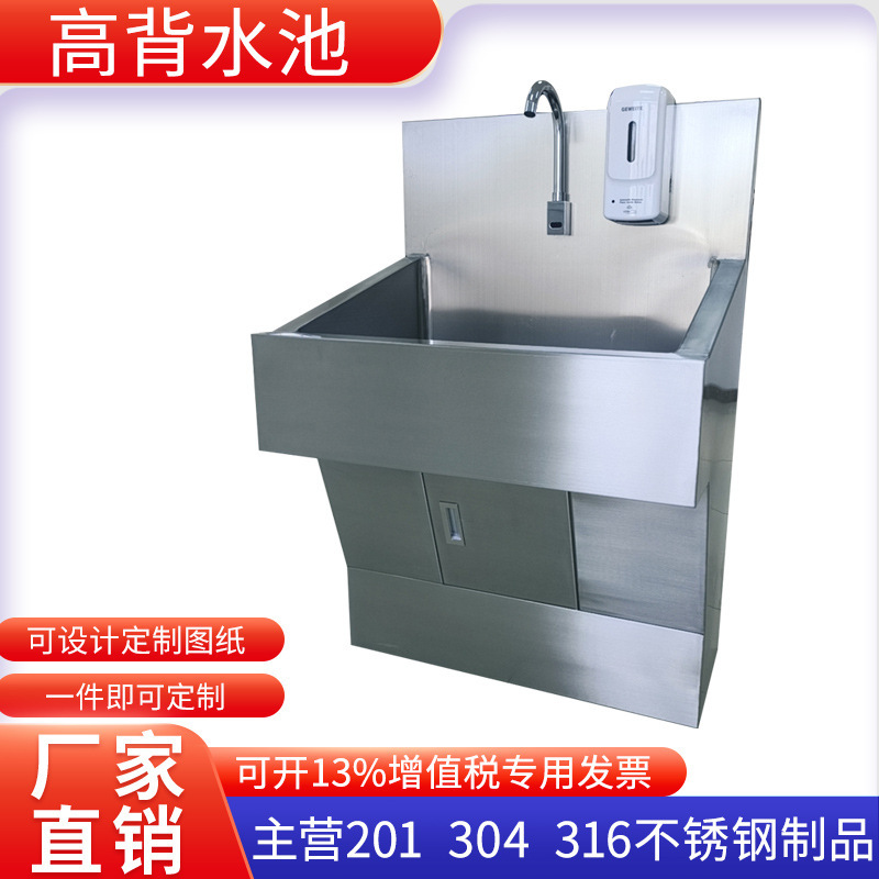304 Stainless Steel Hand Wash Basin with Sensor Faucet and Foot Pedal, Fully Welded for Cleanroom Use