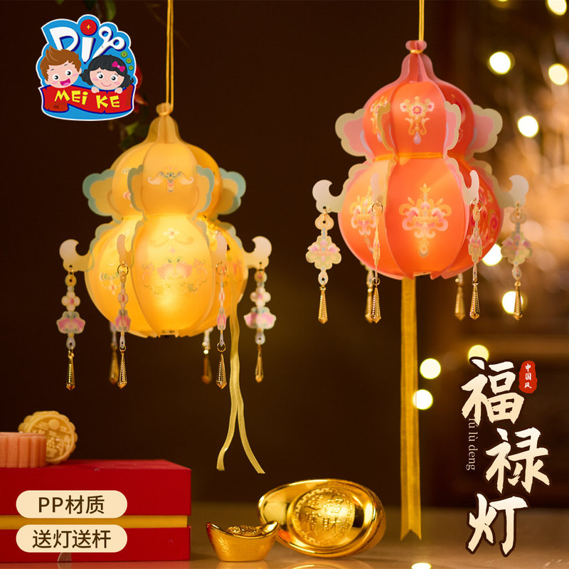 中秋节仙系葫芦灯笼手工DIY制作材料包儿童创意花灯拍照装饰发光|undefined