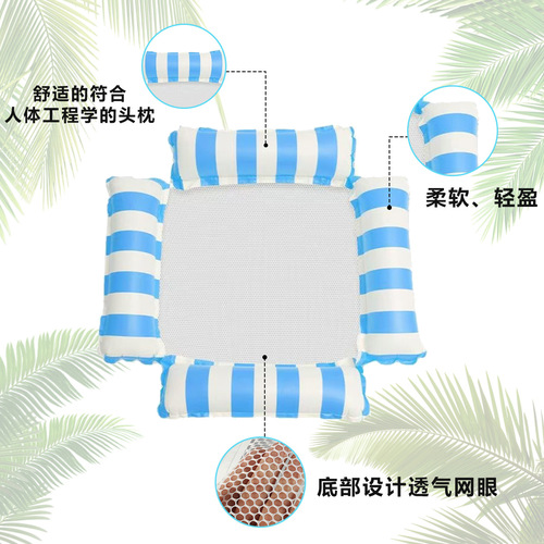 Cross-border inflatable four-tube striped floating raft, adult water inflatable floating raft, thick and foldable PVC water floating bed