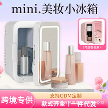 美妆冰箱4l化妆品面膜护肤品美容口红专用小冰箱批发一件起批车载