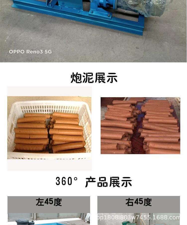 炮泥机_3.png