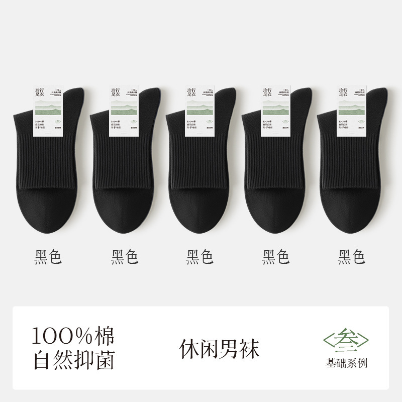 諸及び靴下男性100% 綿中筒靴下2024秋の新商品純綿防臭吸汗運動白靴下卸売り|undefined