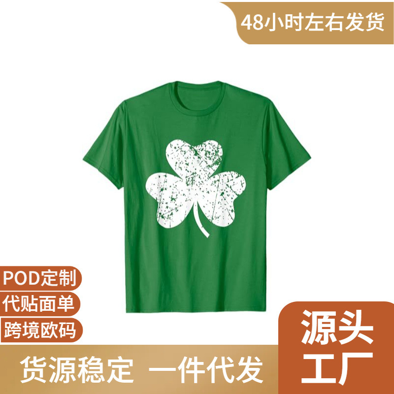 客户款圣帕特里克节来图夏季宽松短袖t恤男女圆领夏季印logo