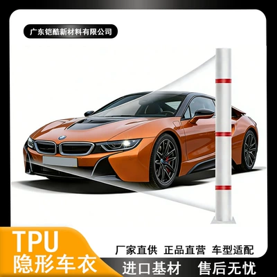 Body Paint Protection Film Tpu, Car paint protective film