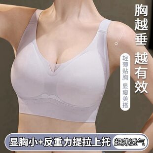 Thin supporting underwear, summer bra, plus size