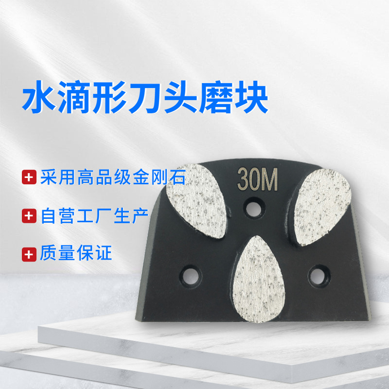 地坪磨片 混凝土磨块 地坪磨块 混凝土磨片 磨头 金刚石磨片 地抛
