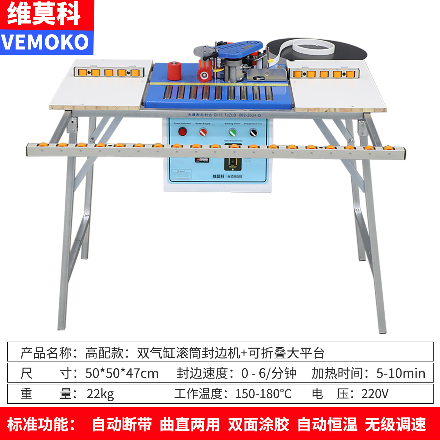 Máquina de sellado de borde de bola de la Universidad de vimoco, carpintería pequeña, mini portátil, mejoras para el hogar portátiles, cinturón roto automático en forma especial