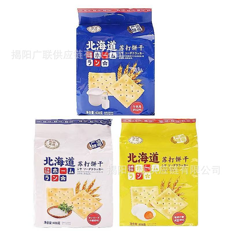 批发 本垒北海道奶盐木糖醇咸蛋黄苏打饼干代餐下午茶点心饼408g