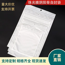 塑料自封袋;其他塑料薄膜