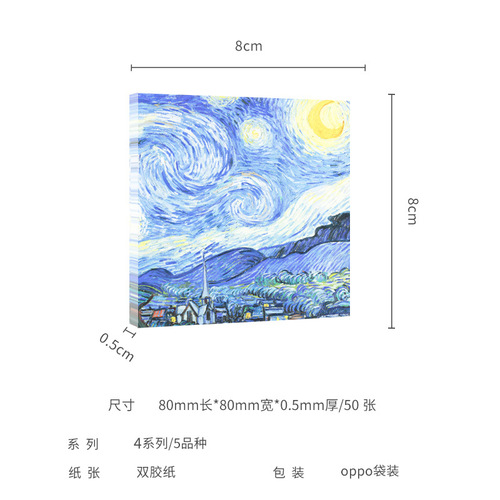 Monet and Van Gogh's famous paintings series note pad non-adhesive handbook material paper message memo retro style
