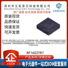 ȫ��ԭװ RF1602TR7 ��ƬQFN-12 RF1602 ˿ӡH5 ��Ƶ�Ŵ���оƬIC