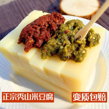 重慶秀山米豆腐土特產小吃送辣椒醬調味品米涼粉貴州真空包裝廠家